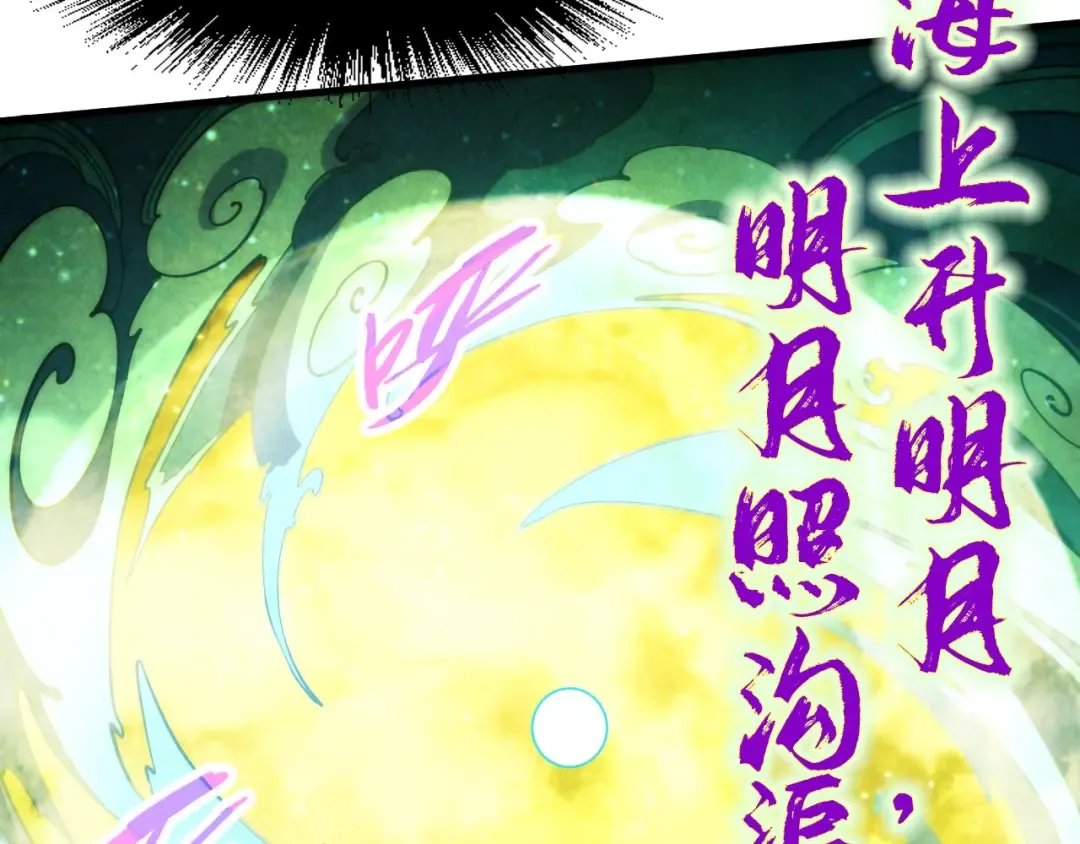 第231话 借取魂力 第10页