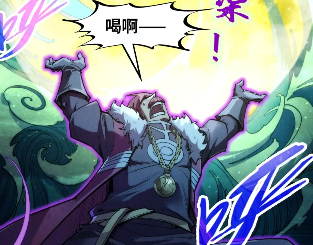第231话 借取魂力 第11页
