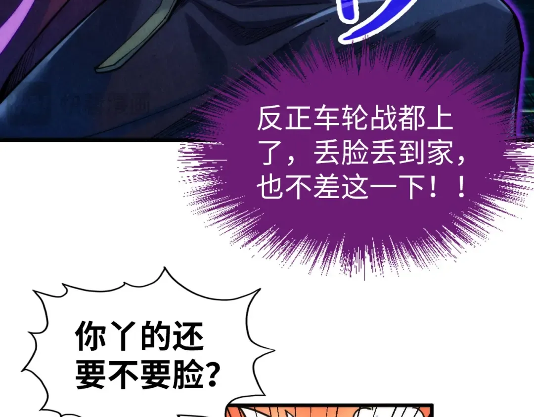 第231话 借取魂力 第12页