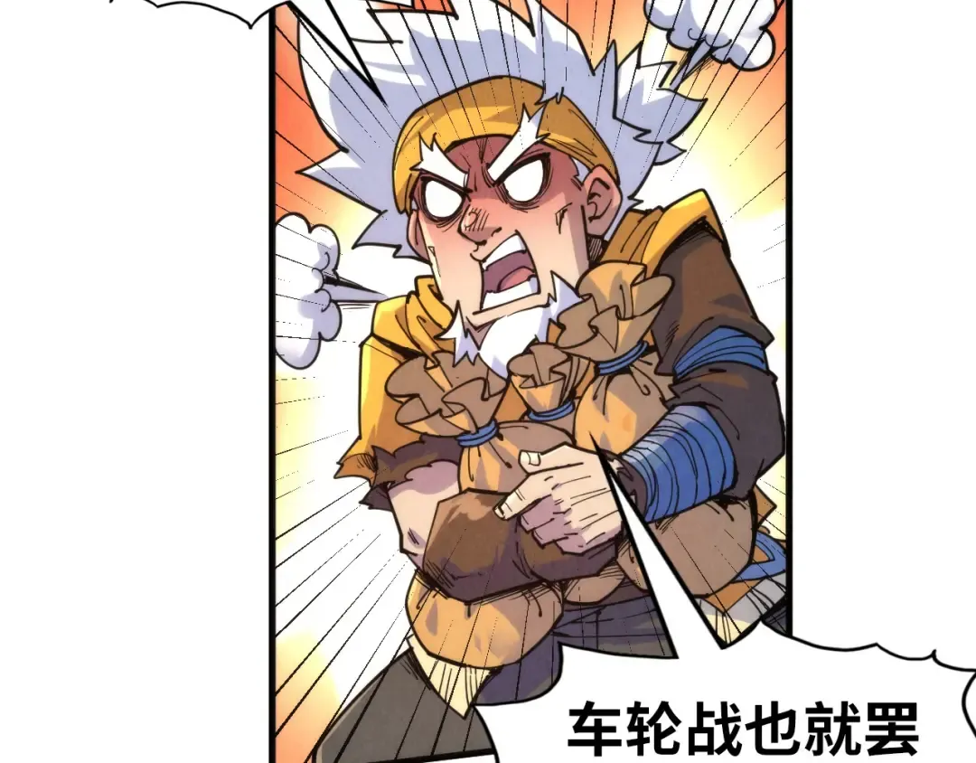 第231话 借取魂力 第13页