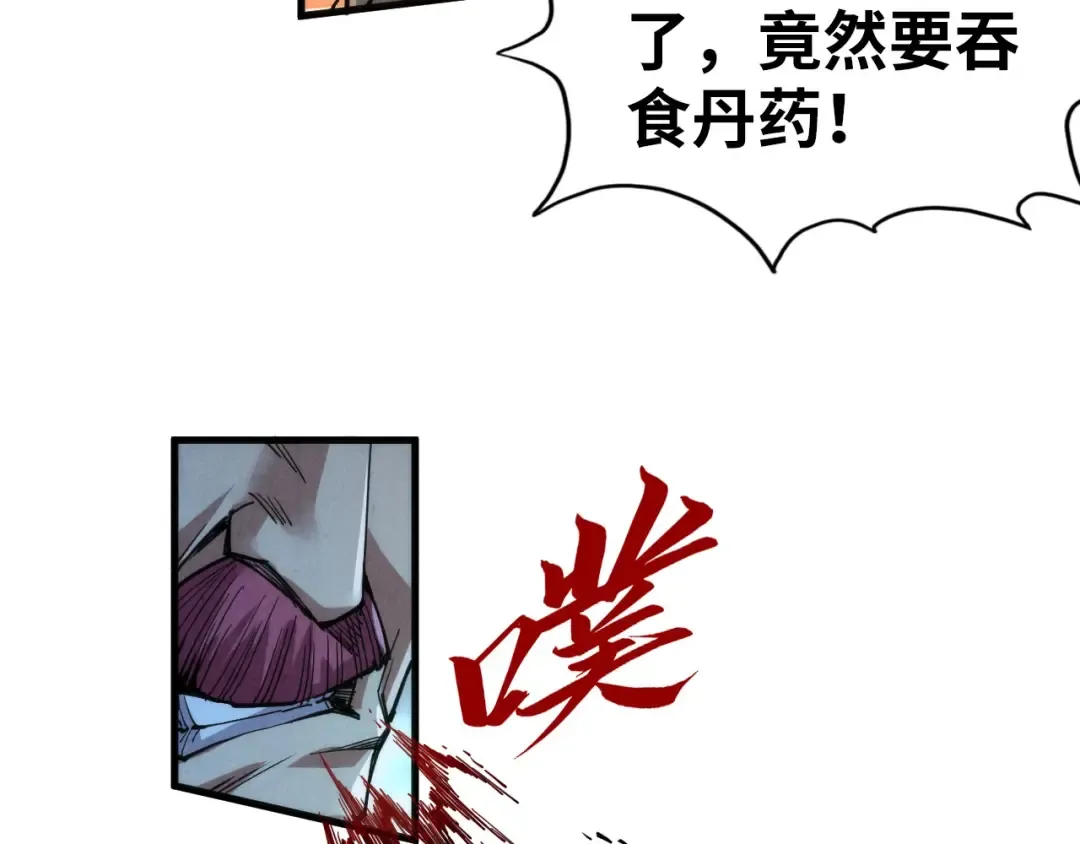 第231话 借取魂力 第14页