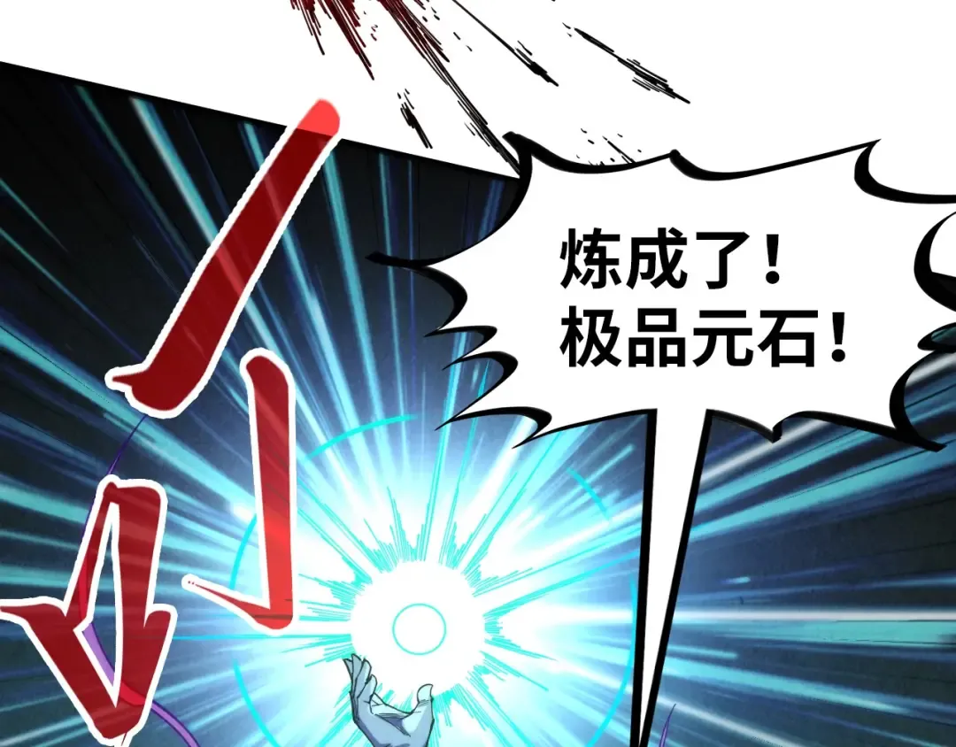 第231话 借取魂力 第15页