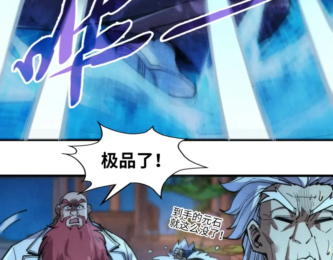 第231话 借取魂力 第17页