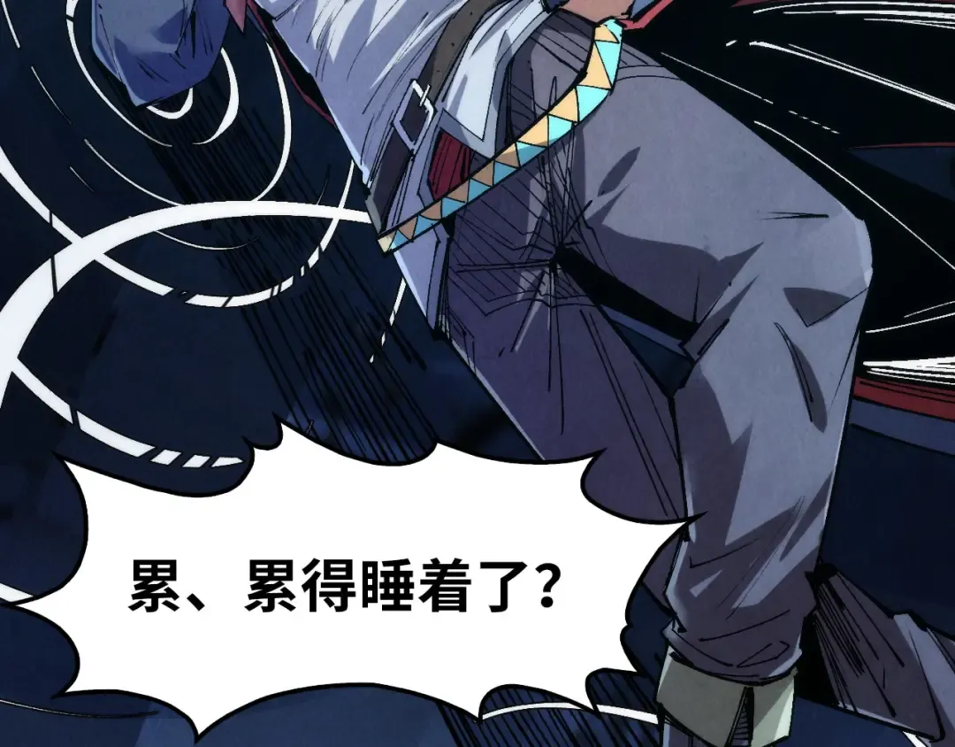 第231话 借取魂力 第22页