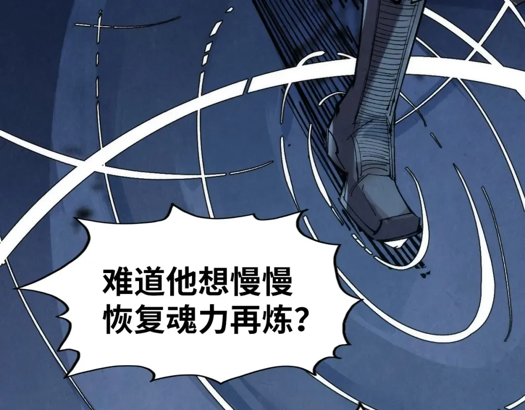 第231话 借取魂力 第23页