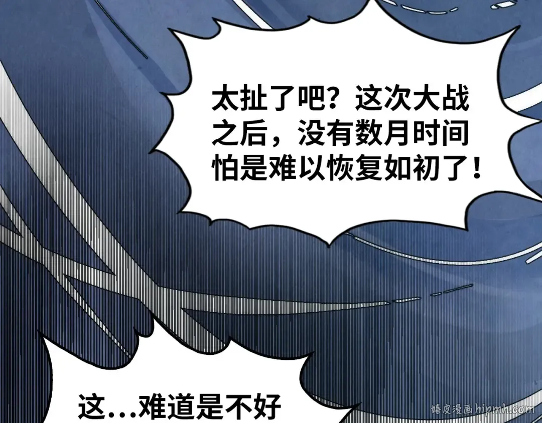 第231话 借取魂力 第24页