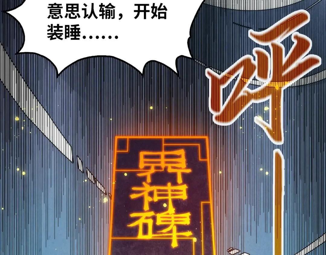 第231话 借取魂力 第25页