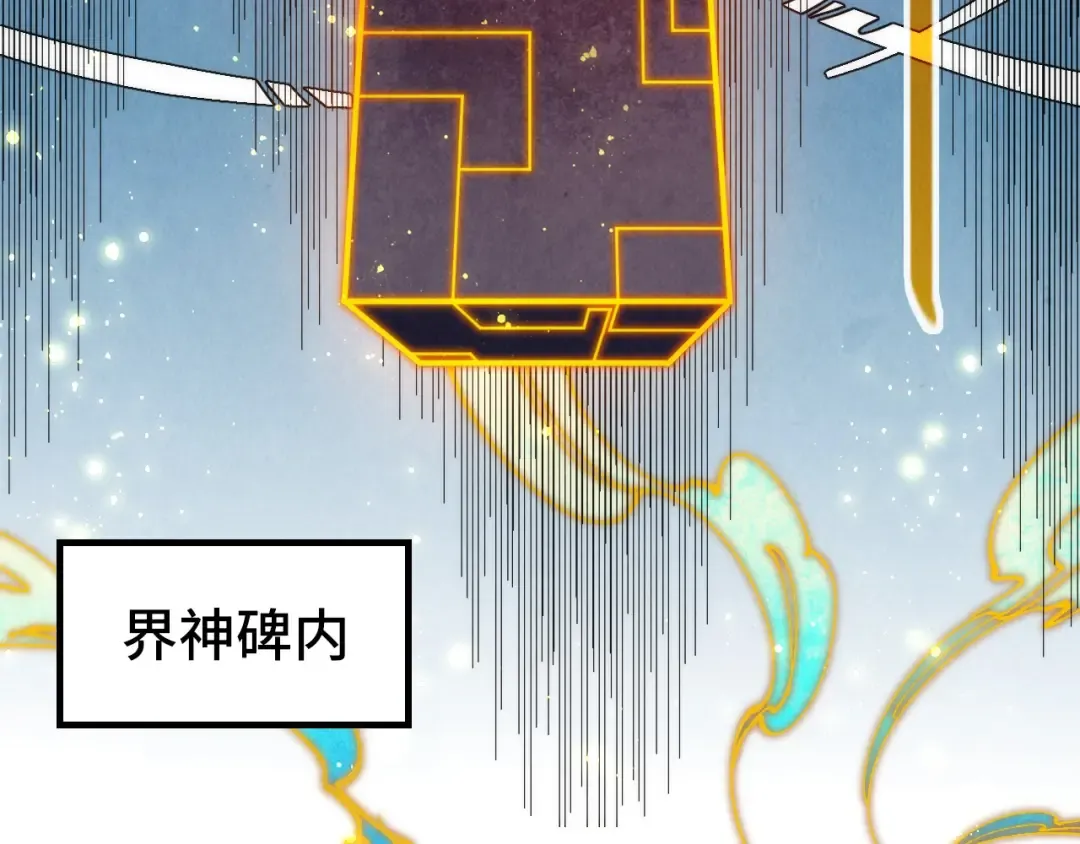 第231话 借取魂力 第26页