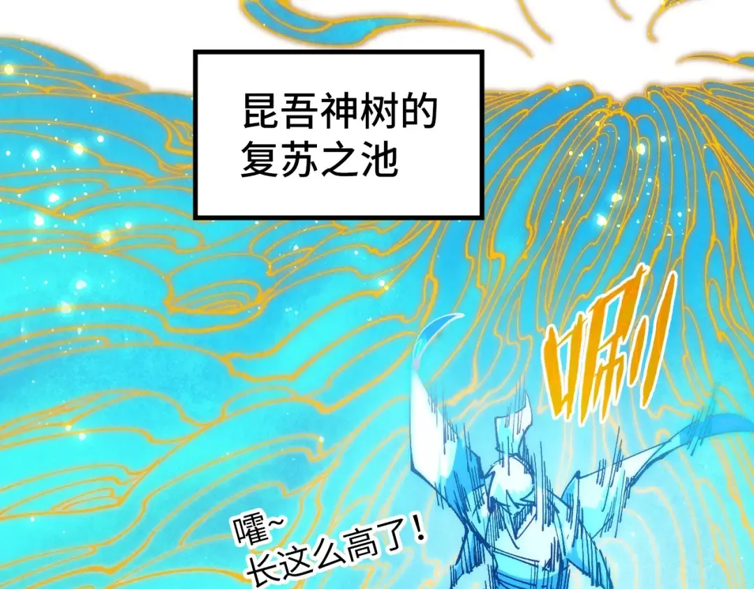 第231话 借取魂力 第27页
