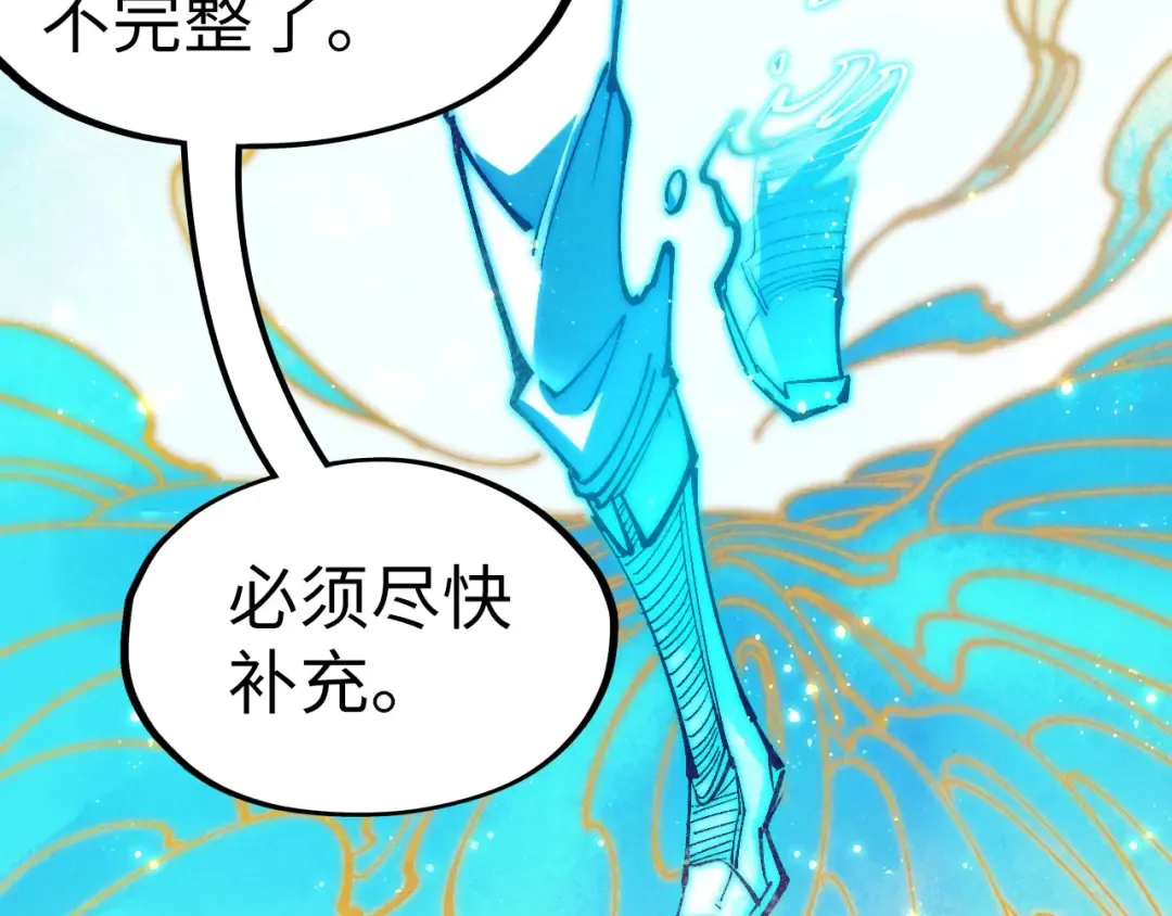 第231话 借取魂力 第31页