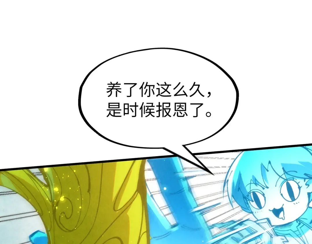 第231话 借取魂力 第33页