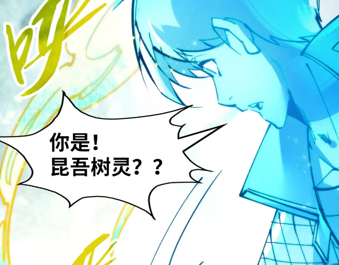 第231话 借取魂力 第41页