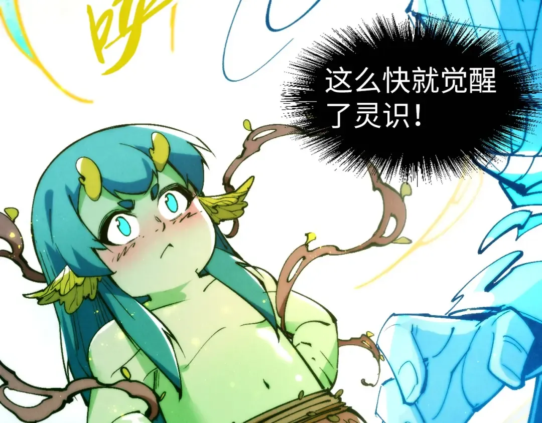 第231话 借取魂力 第42页