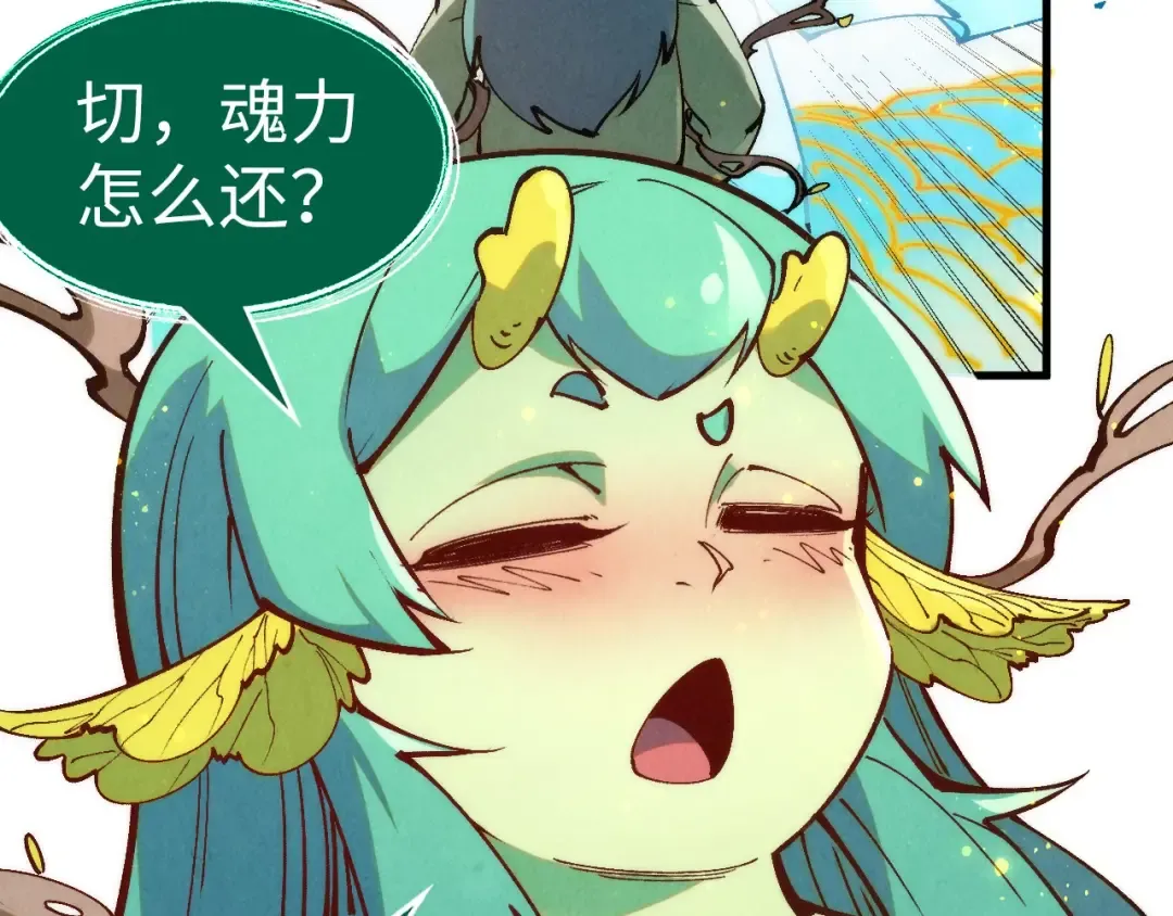 第231话 借取魂力 第47页