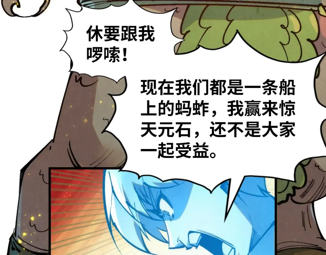第231话 借取魂力 第49页