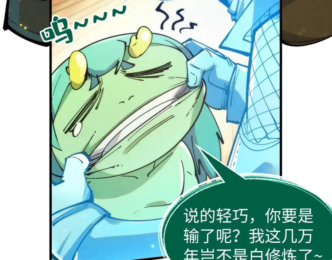第231话 借取魂力 第50页