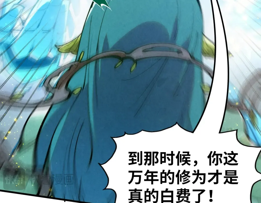 第231话 借取魂力 第53页