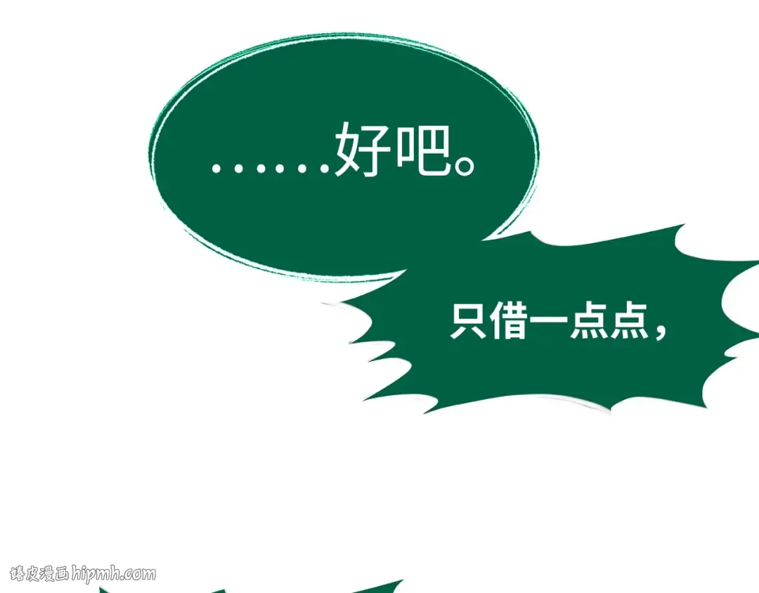 第231话 借取魂力 第56页
