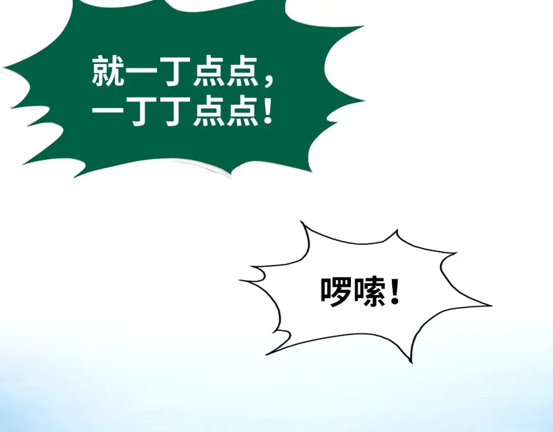 第231话 借取魂力 第57页