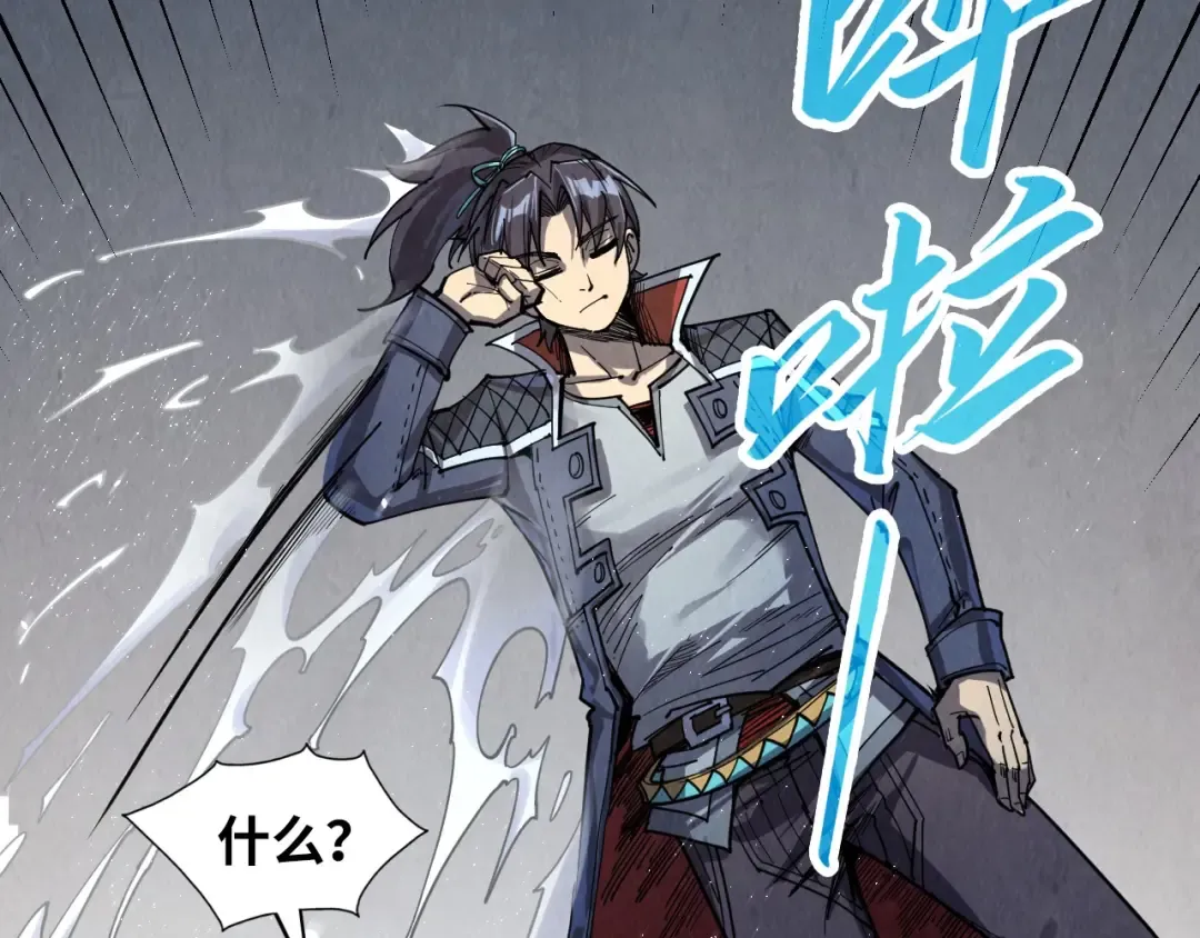 第231话 借取魂力 第61页