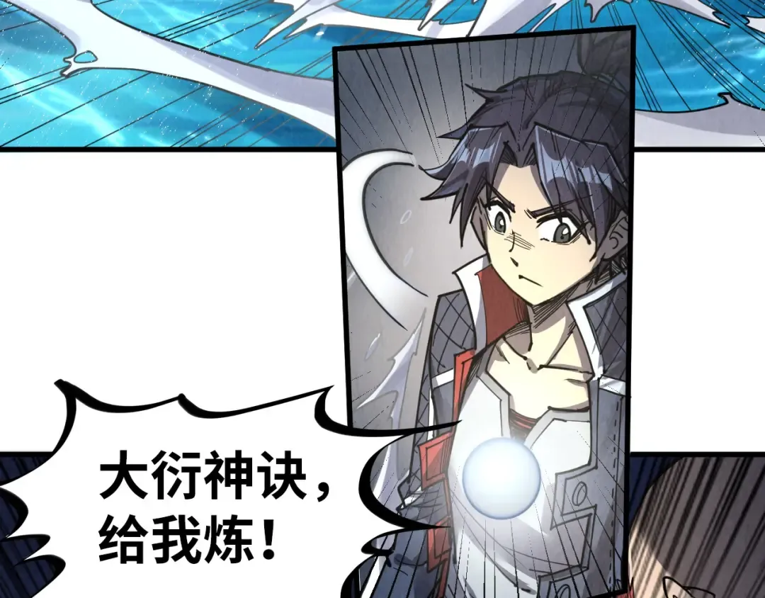 第231话 借取魂力 第63页
