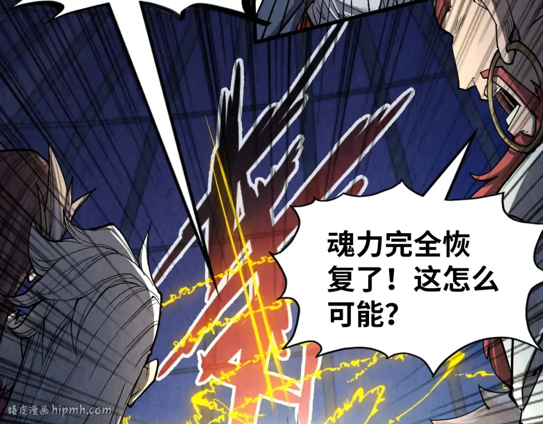 第231话 借取魂力 第64页