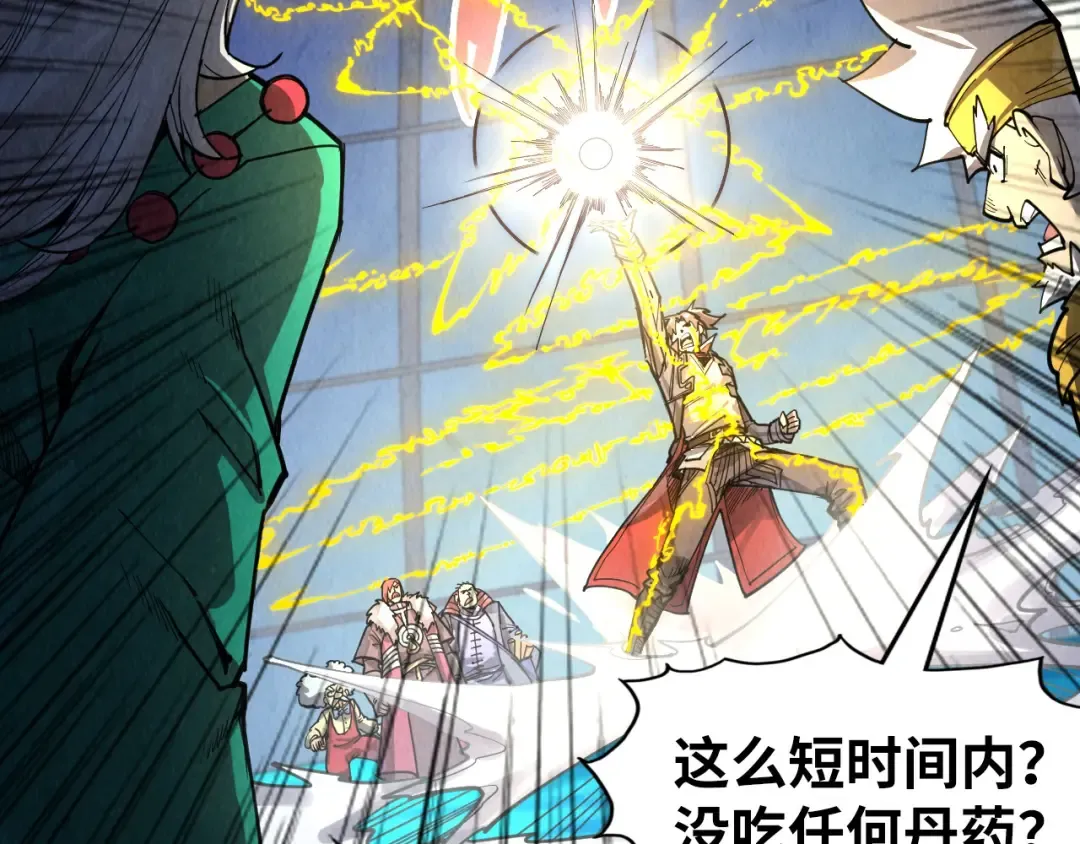 第231话 借取魂力 第65页