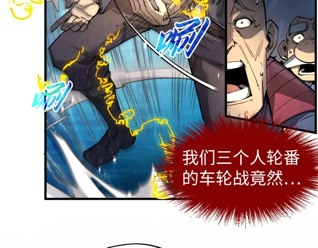 第231话 借取魂力 第70页