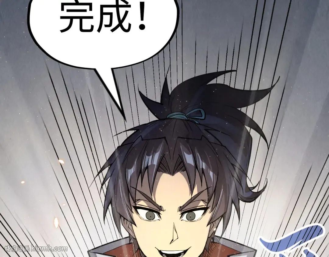 第231话 借取魂力 第72页
