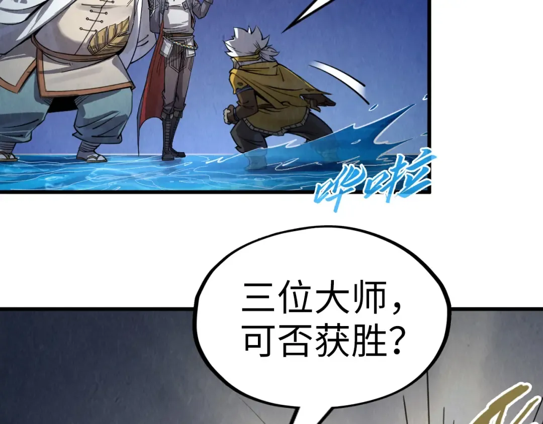 第231话 借取魂力 第79页
