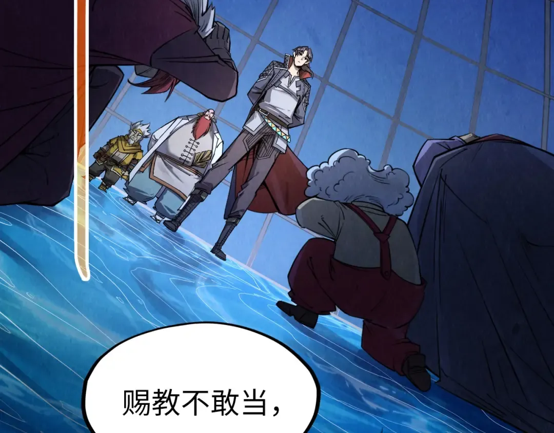 第231话 借取魂力 第87页