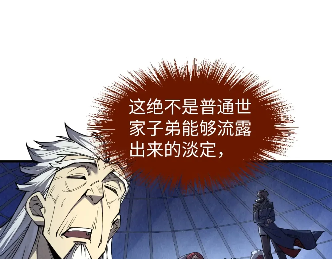 第231话 借取魂力 第90页