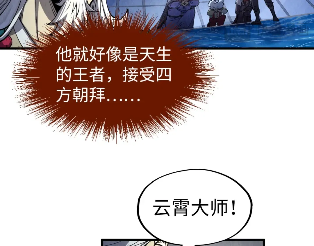 第231话 借取魂力 第91页