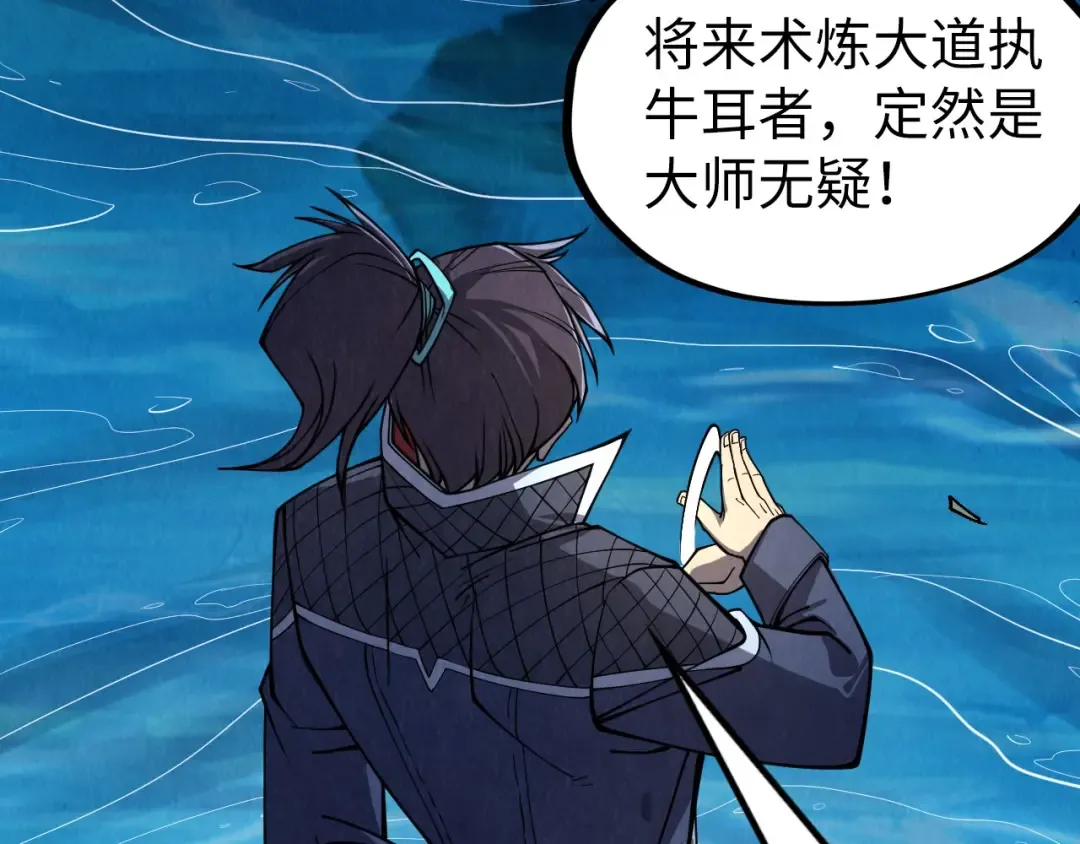 第231话 借取魂力 第94页