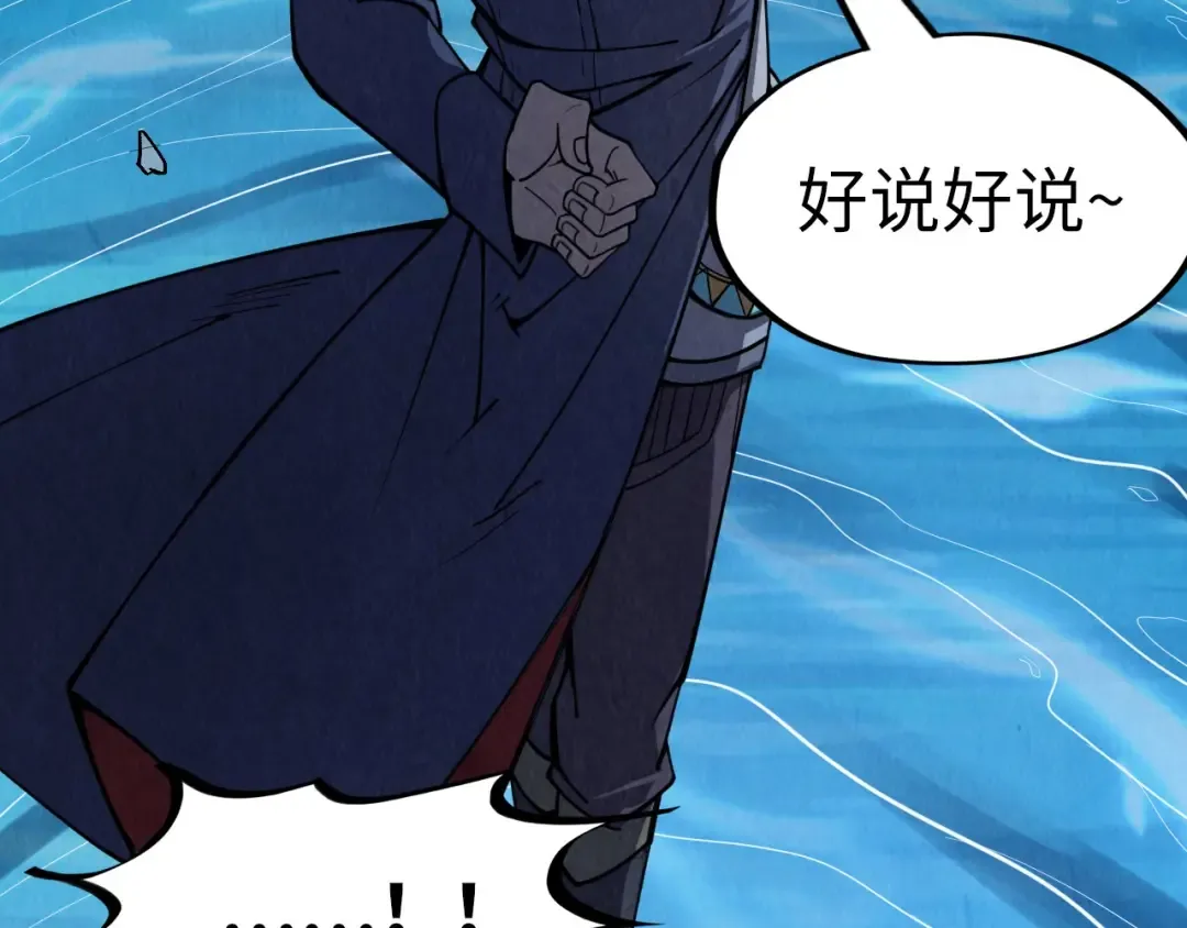 第231话 借取魂力 第95页