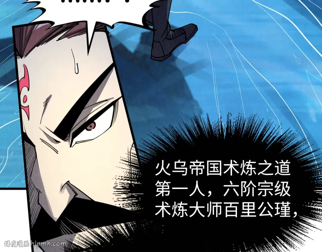 第231话 借取魂力 第96页