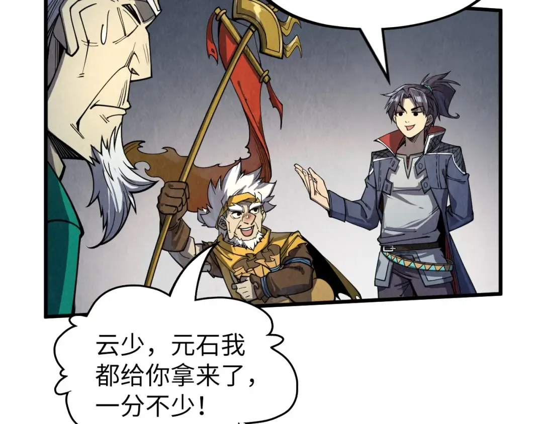 第231话 借取魂力 第98页