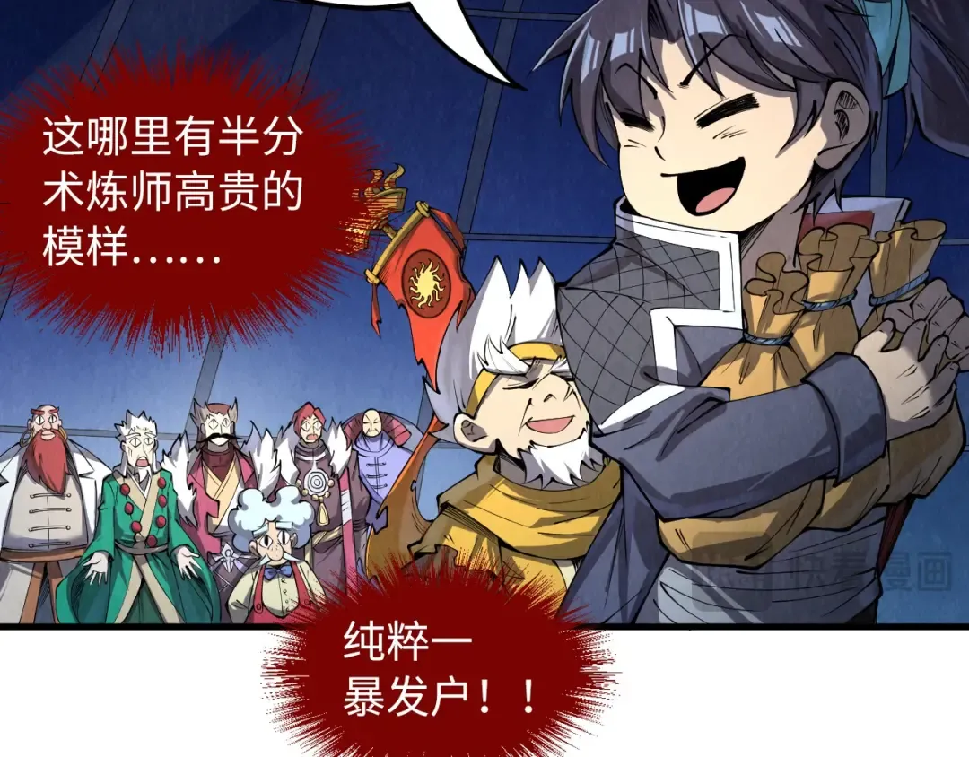 第231话 借取魂力 第101页