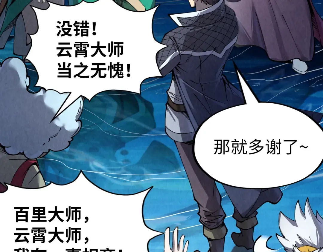 第231话 借取魂力 第105页