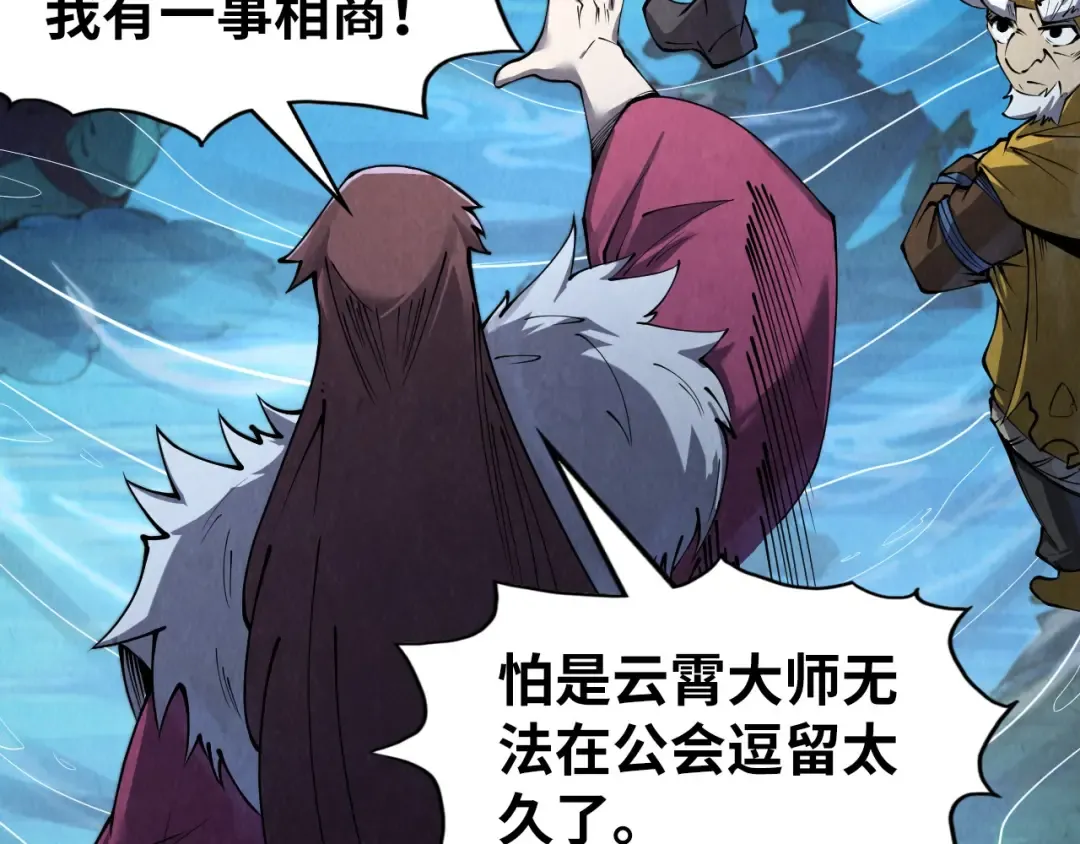 第231话 借取魂力 第106页
