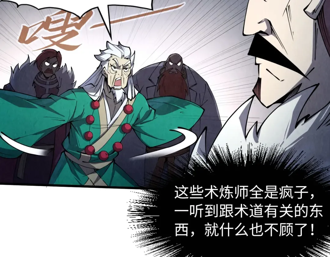 第231话 借取魂力 第108页