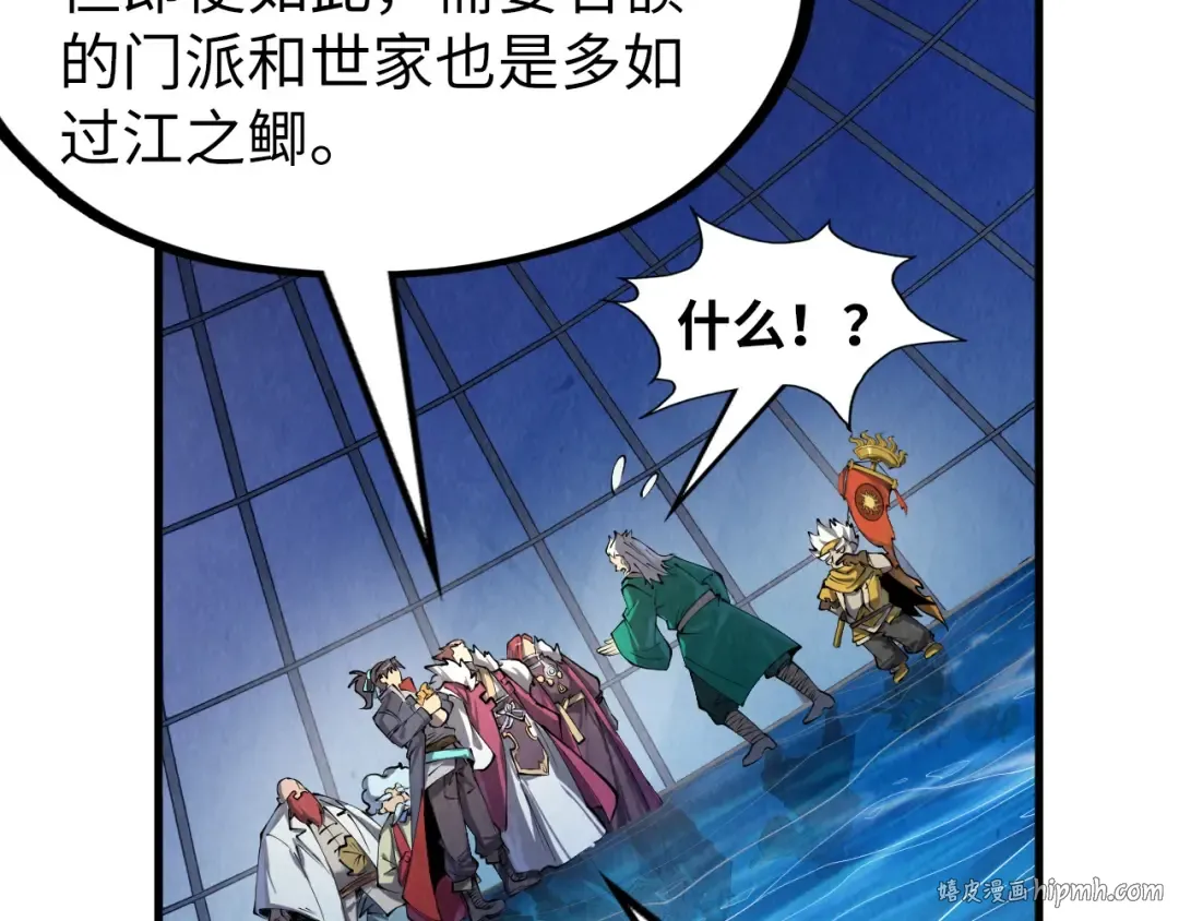 第231话 借取魂力 第112页