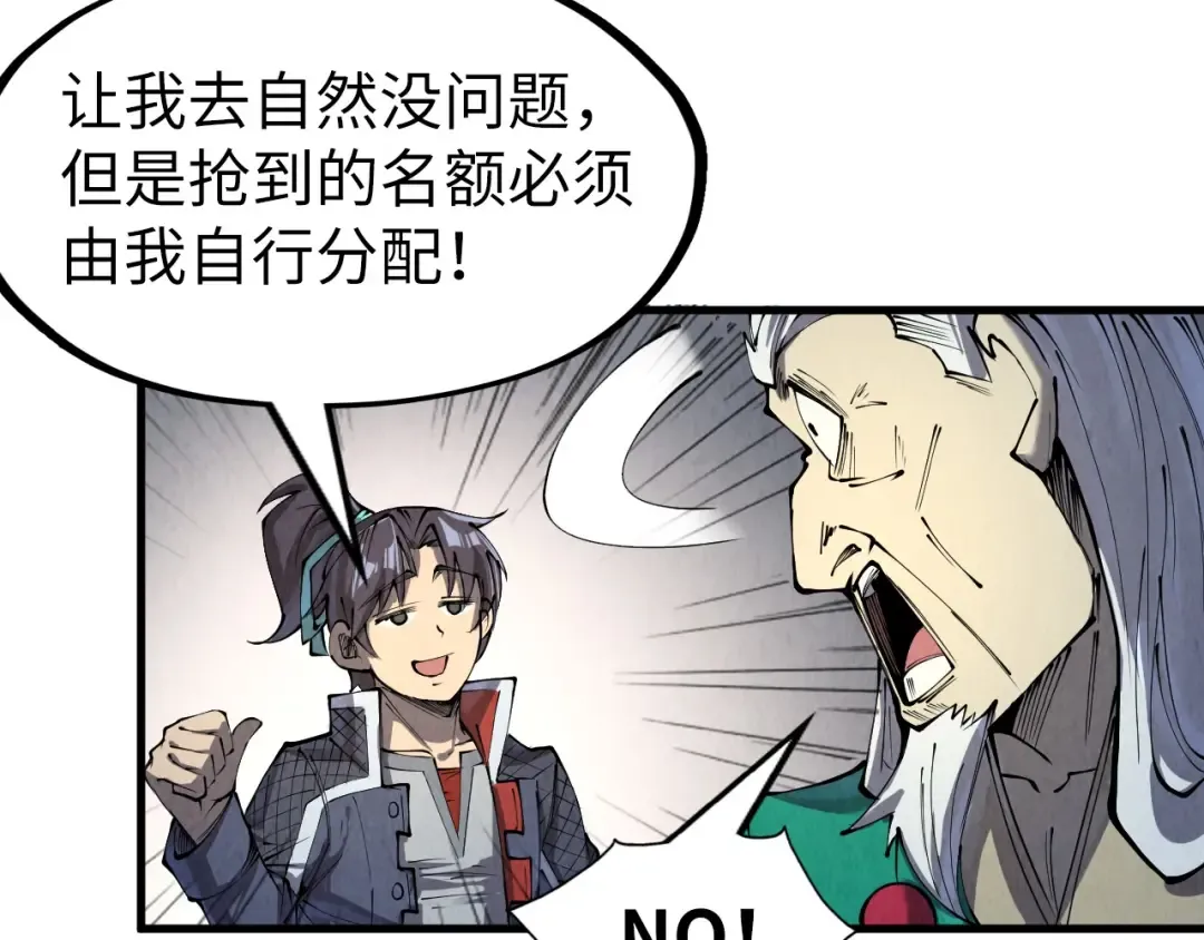 第231话 借取魂力 第115页