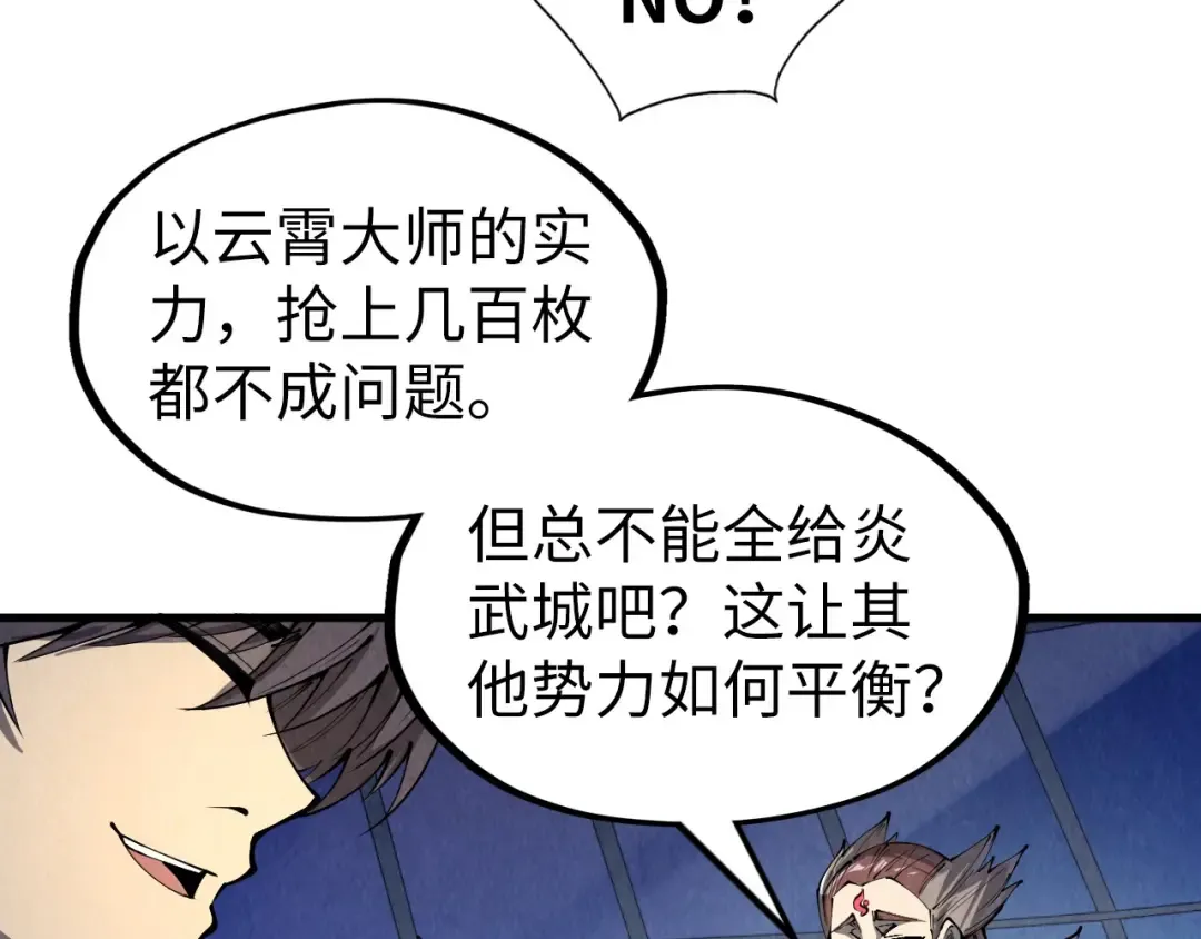 第231话 借取魂力 第116页