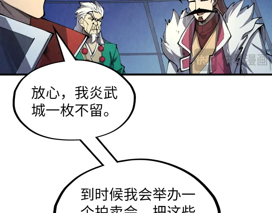 第231话 借取魂力 第117页