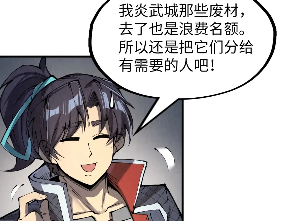 第231话 借取魂力 第119页