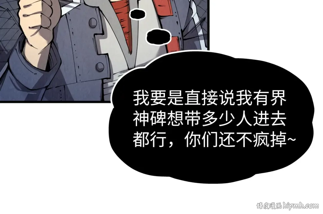 第231话 借取魂力 第120页