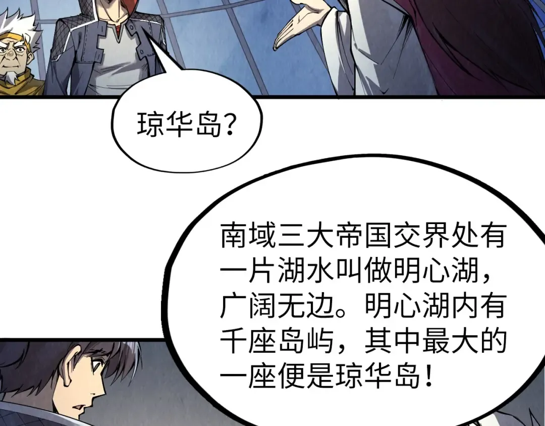 第231话 借取魂力 第123页