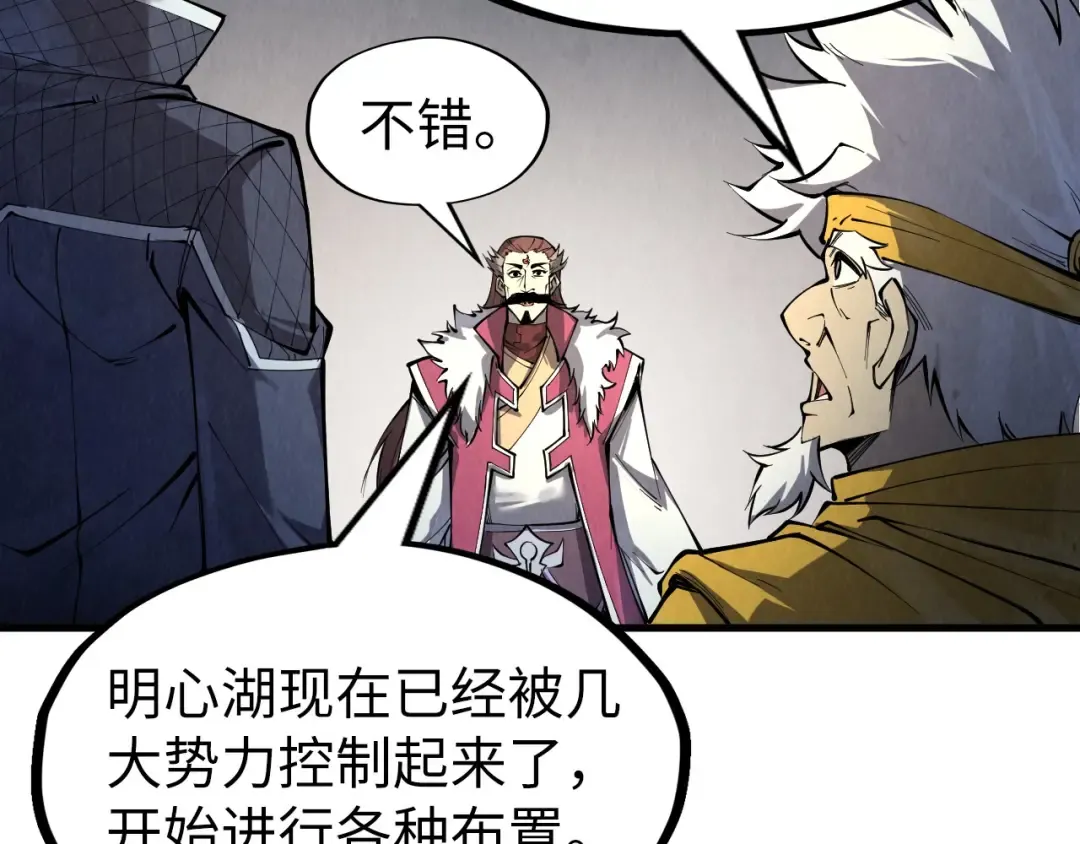 第231话 借取魂力 第124页