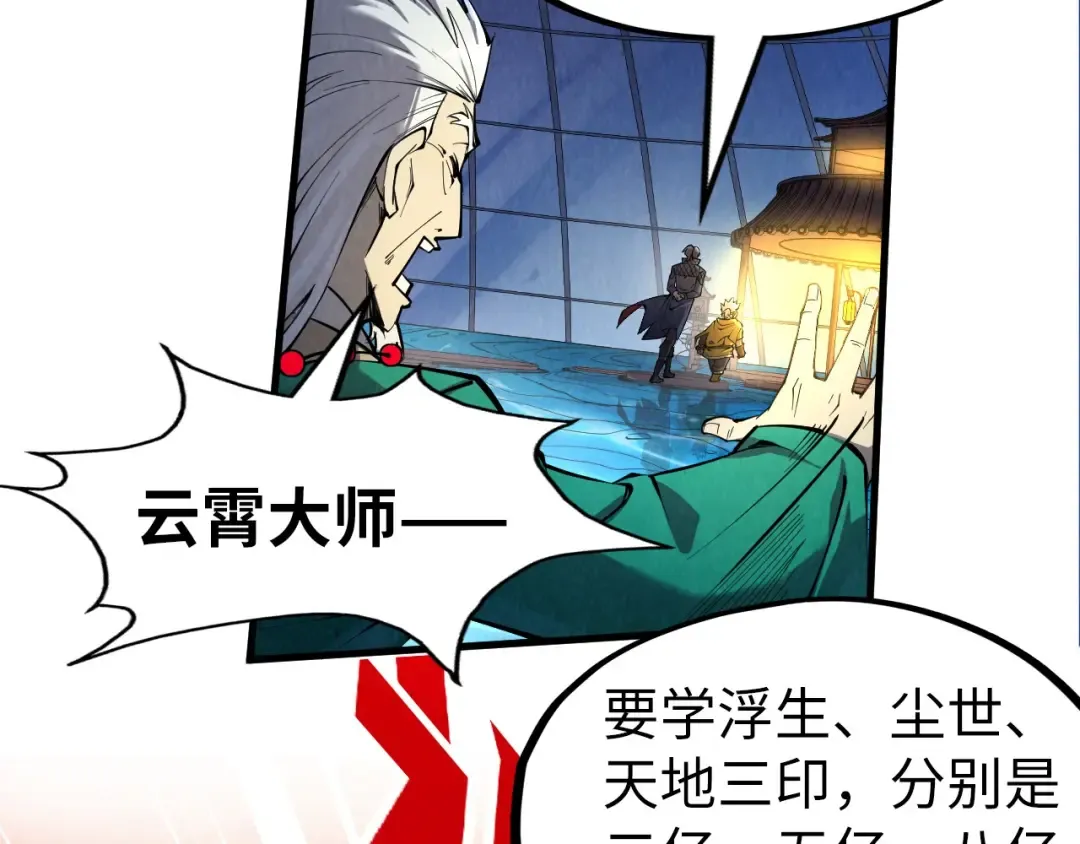 第231话 借取魂力 第126页